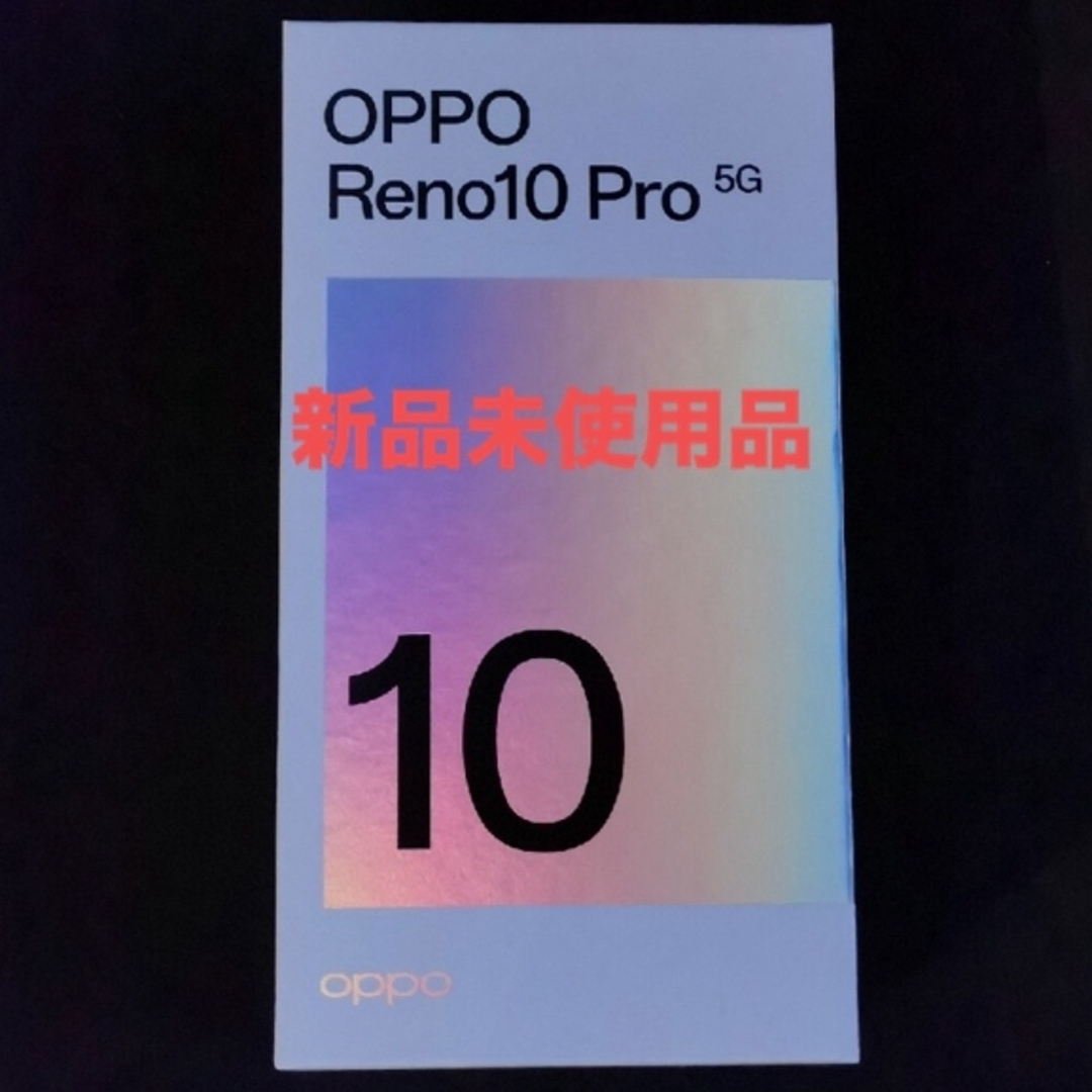 Oppo Reno10 Pro 5G グロッシーパープル Oppo Reno10 Pro 5G グロッシーパープル