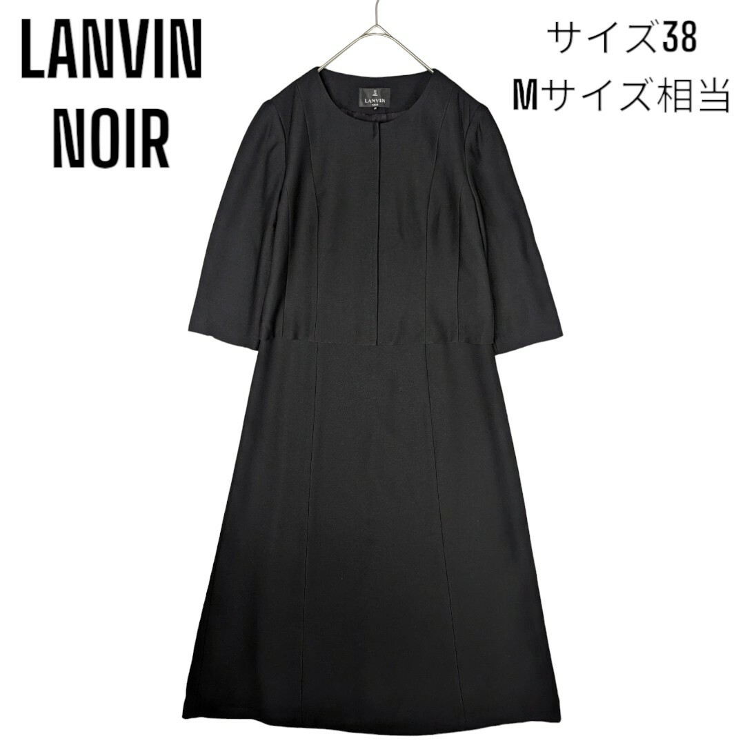 LANVIN - 定価143,000円【美品】ランバンLANVIN ブラックフォーマル