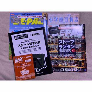 ショウガクカン(小学館)の【新品未読品です】BE-PAL（ビーパル)23年12月号、8月号の2冊、付録付き(趣味/スポーツ)