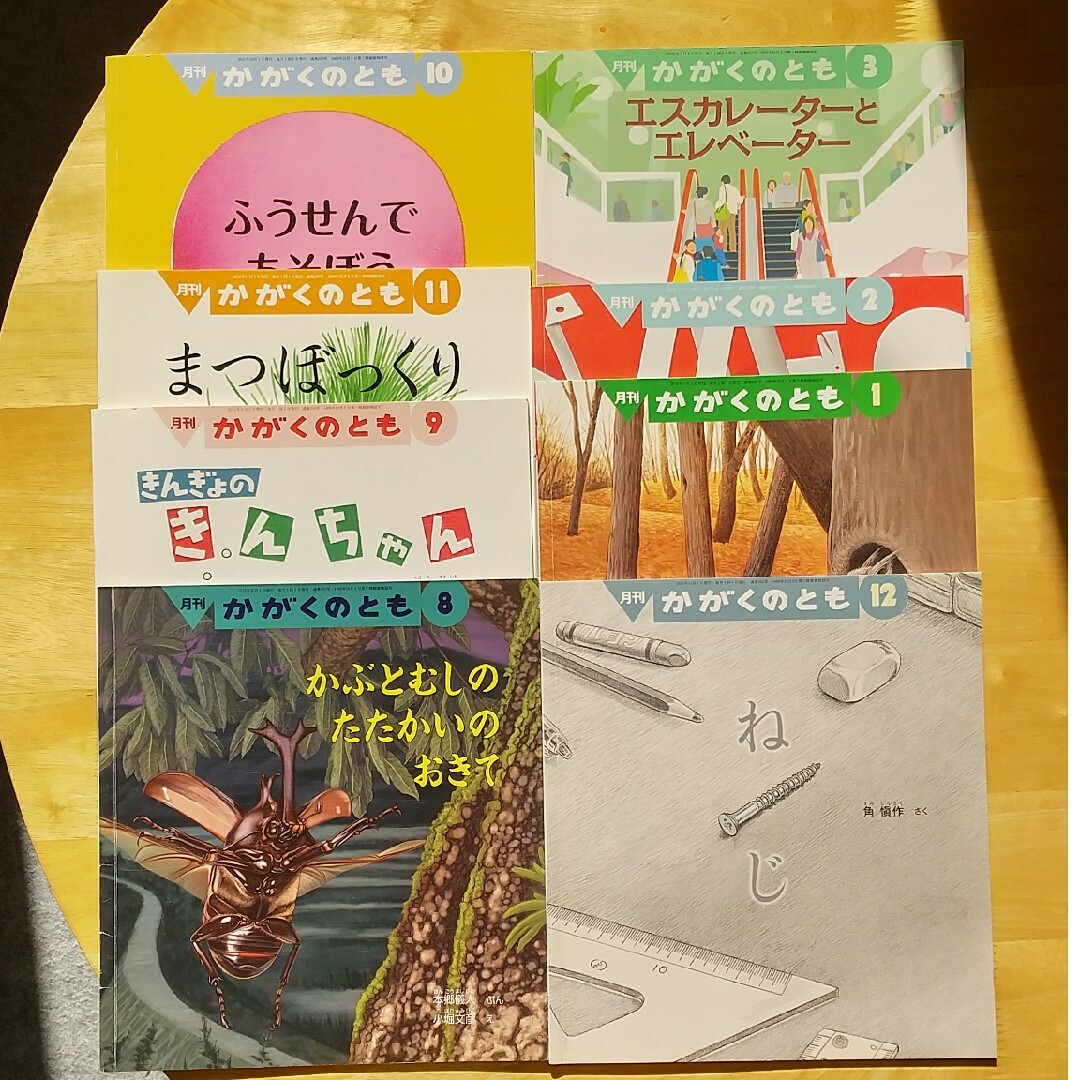 福音館書店(フクインカンショテン)の福音館児童書 かがくのとも 8冊 エンタメ/ホビーの雑誌(絵本/児童書)の商品写真