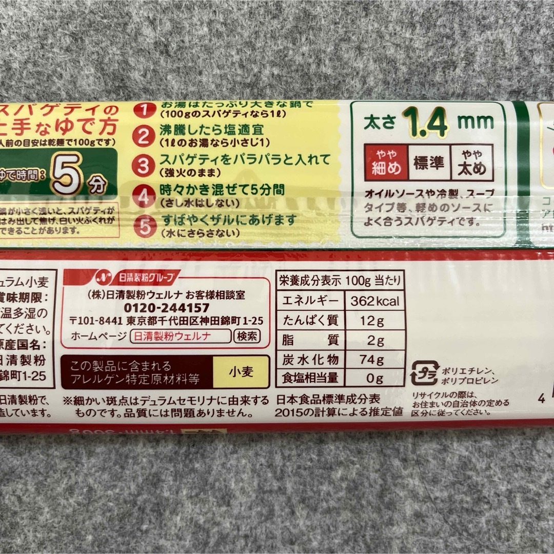 日清製粉(ニッシンセイフン)のマ・マー スパゲティ 1.4mm 300g×5個セット  パスタ やや細め  食品/飲料/酒の食品(麺類)の商品写真