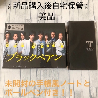 ブラックペアン　DVD-BOX  美品　手帳付き(TVドラマ)