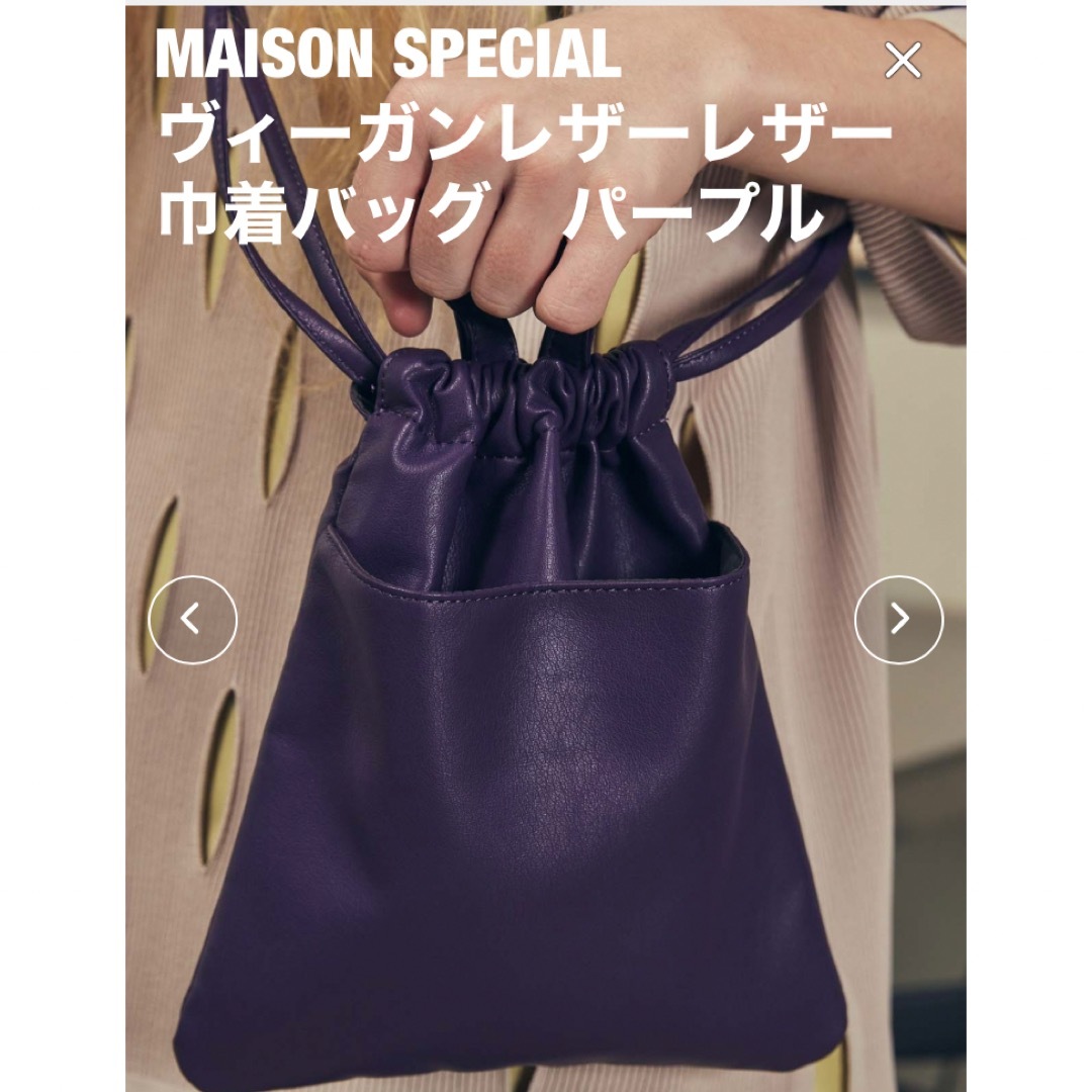 MAISON SPECIAL - ヴィーガンレザー巾着ショルダーバッグの通販 by