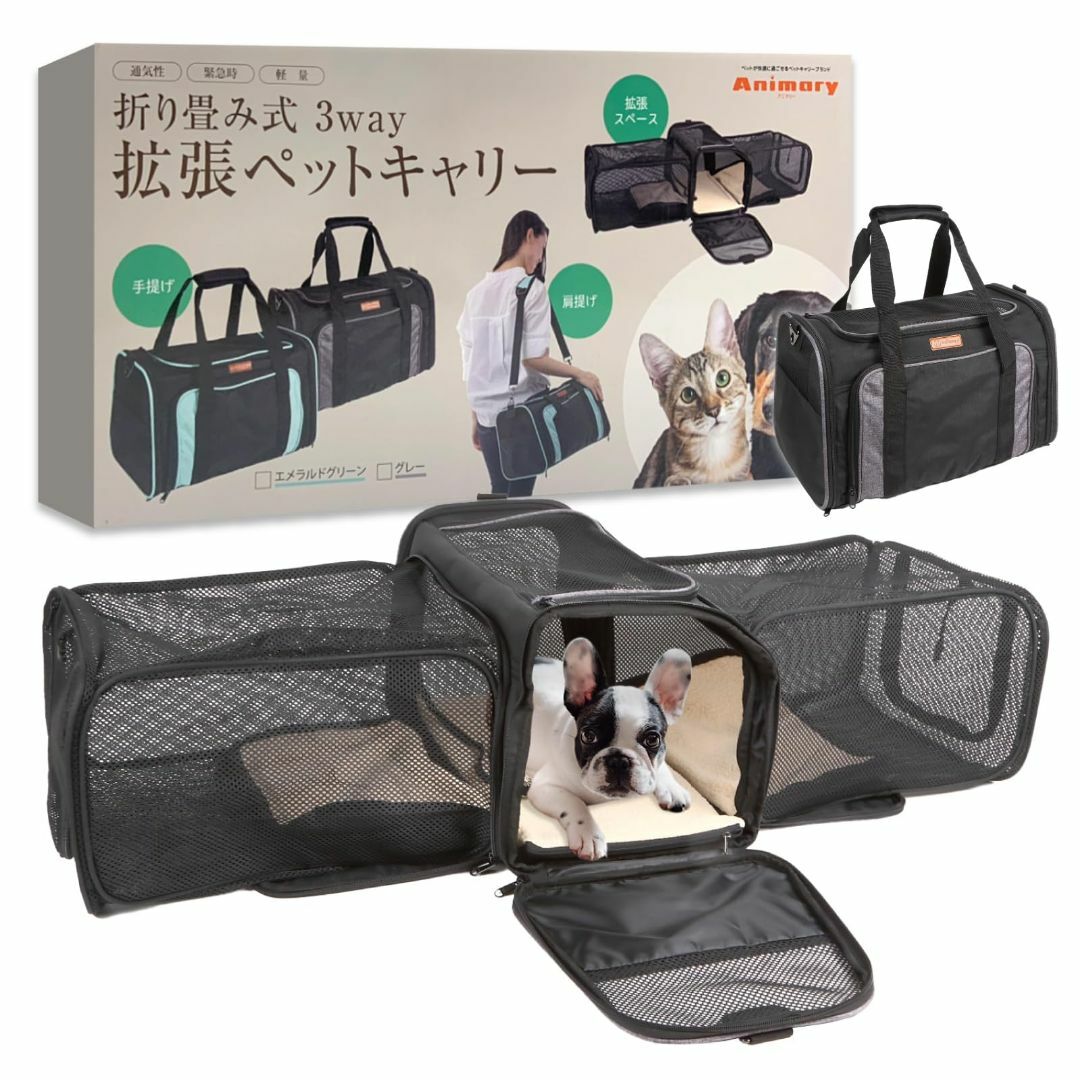 Animary ペットキャリー ショルダーバッグ 猫 犬 ネコ 小型犬 拡張型タテ17cmヨコ34cm入口窓