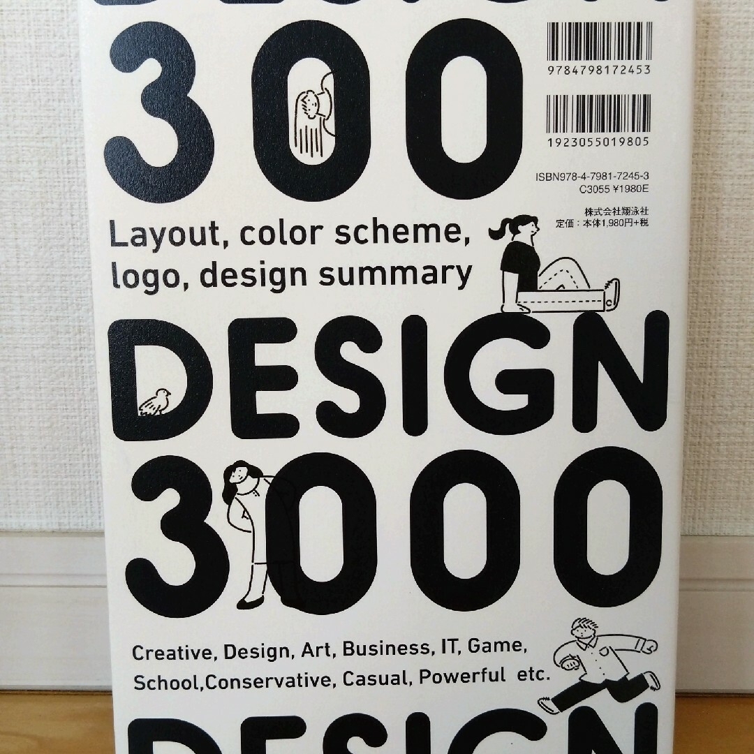 翔泳社(ショウエイシャ)のデザイン３０００ エンタメ/ホビーの本(アート/エンタメ)の商品写真