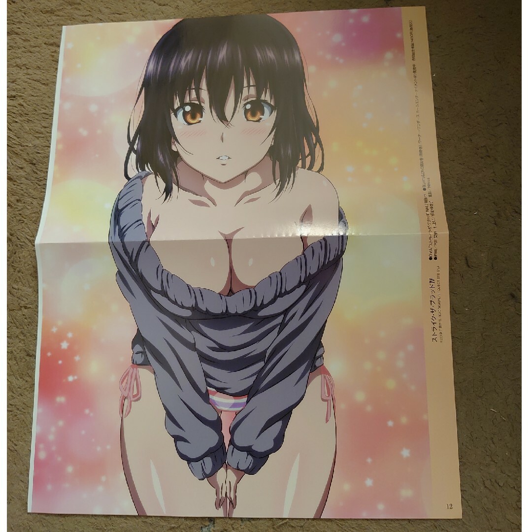 ストライク・ザ・ブラッド ポスター#ラクマR④ ニット姿 エンタメ/ホビーのアニメグッズ(ポスター)の商品写真