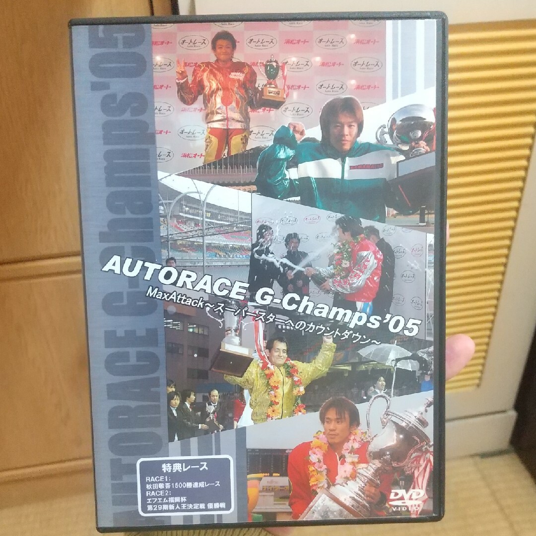 オートレースDVD「AUTORACE G-Champ's05」 エンタメ/ホビーのタレントグッズ(スポーツ選手)の商品写真