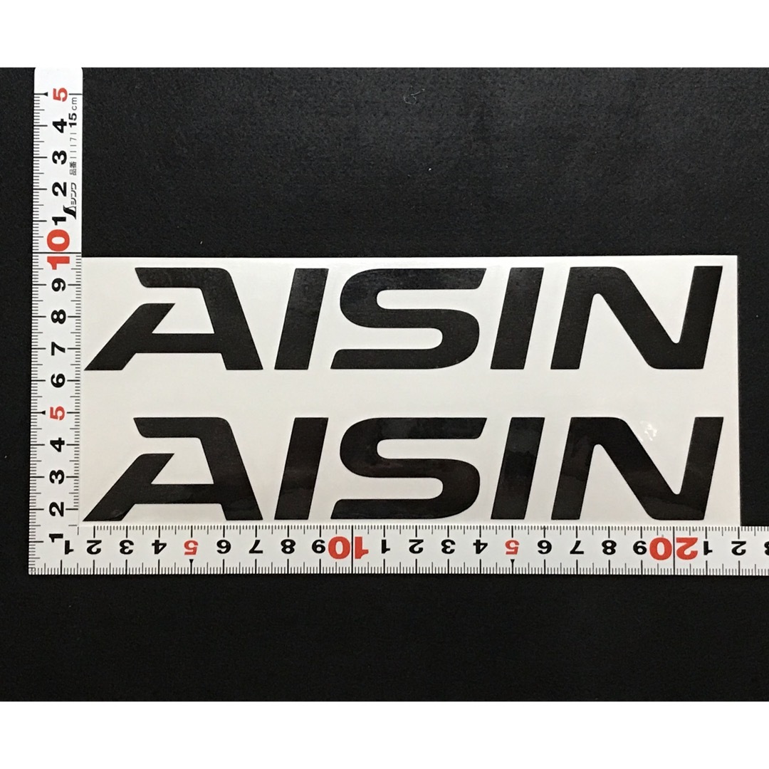 送料無料！二枚セット！AISIN アイシンカッティングステッカー 自動車/バイクの自動車/バイク その他(その他)の商品写真