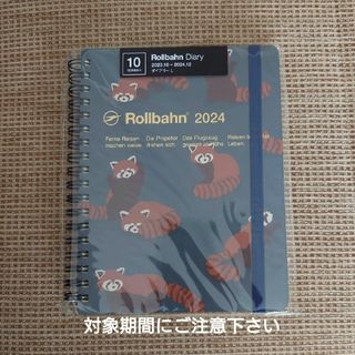 デルフォニックス(DELFONICS)のロルバーン ダイアリー アニマル L (ダークグリーン) 2024(カレンダー/スケジュール)