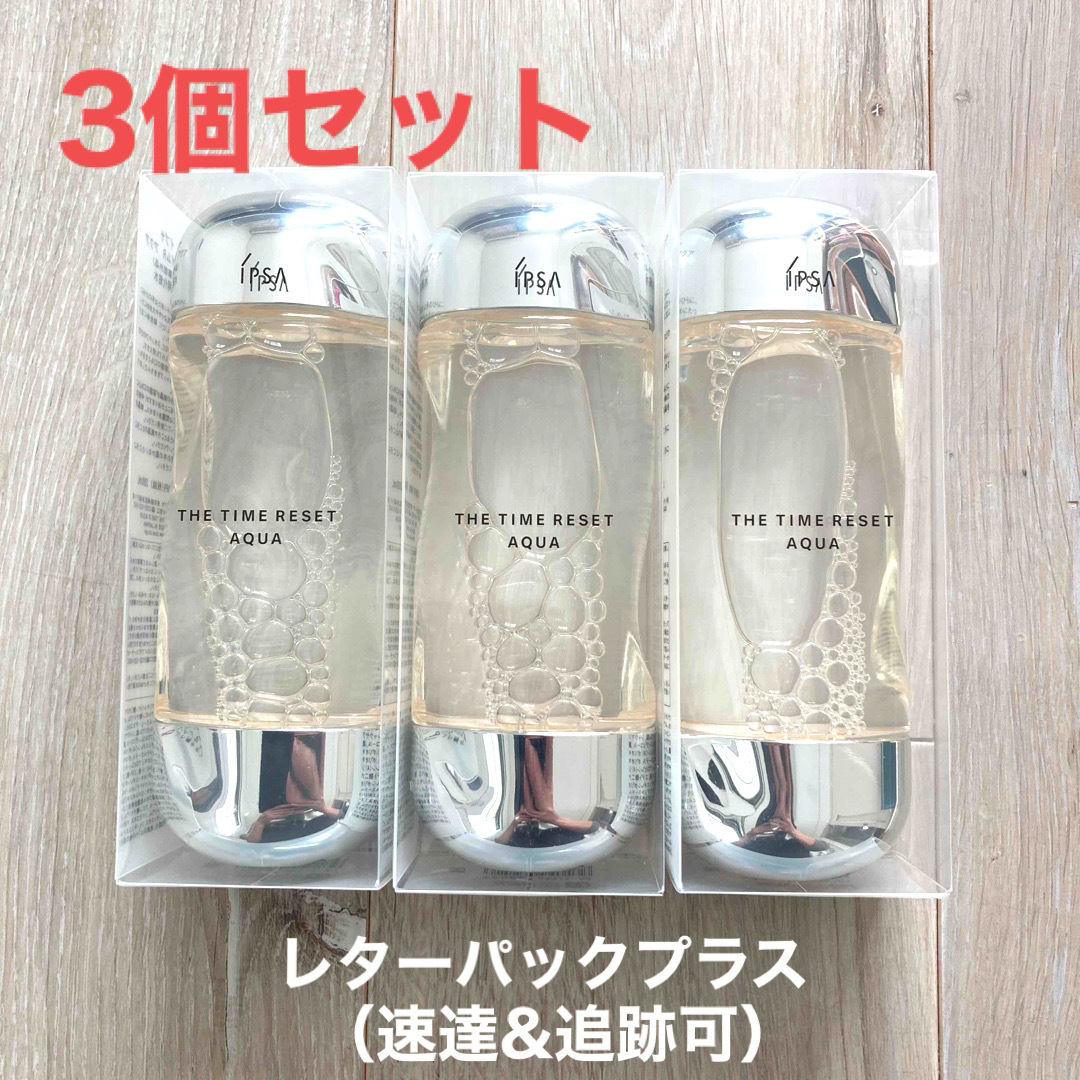 IPSA - 【新品】 イプサ ザタイムRアクア 化粧水 3本セット 200ml✖️3