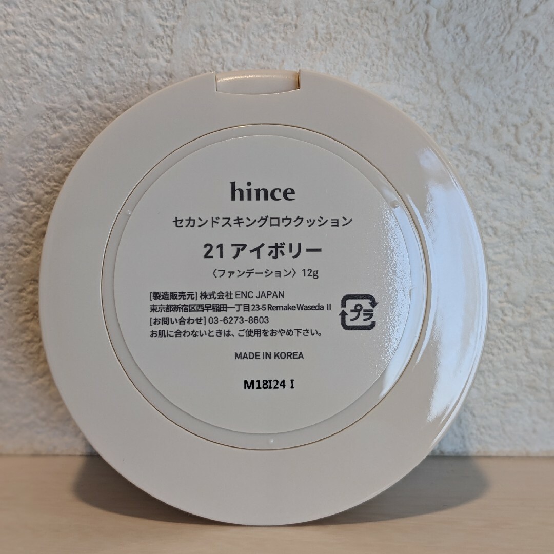 hince(ヒンス)の【hince】セカンドスキングロウクッション コスメ/美容のベースメイク/化粧品(ファンデーション)の商品写真