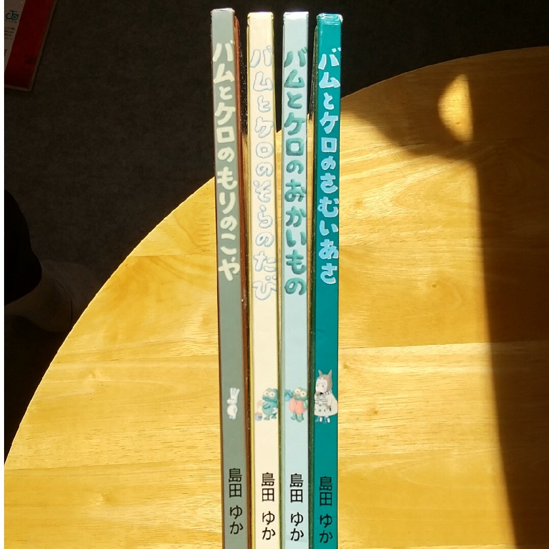 【専用】バムとケロの～シリーズ2冊 エンタメ/ホビーの本(絵本/児童書)の商品写真