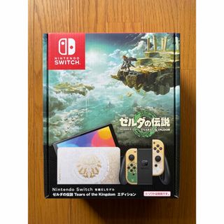 ニンテンドースイッチ(Nintendo Switch)の新品未使用！Nintendo switch 本体 ゼルダの伝説 エディション(家庭用ゲーム機本体)