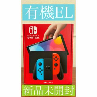 ニンテンドースイッチ(Nintendo Switch)のNintendoSwitch有機ELJoy-Con/LネオンブルーRネオンレッド(家庭用ゲーム機本体)