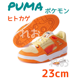 PUMA x POKEMON スリップストリーム ヒトカゲ　新品23cm