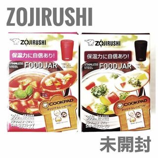 ゾウジルシ(象印)の未開封 ZOJIRUSHI 象印 保冷 保温 ランチ ジャー スープ フード(弁当用品)