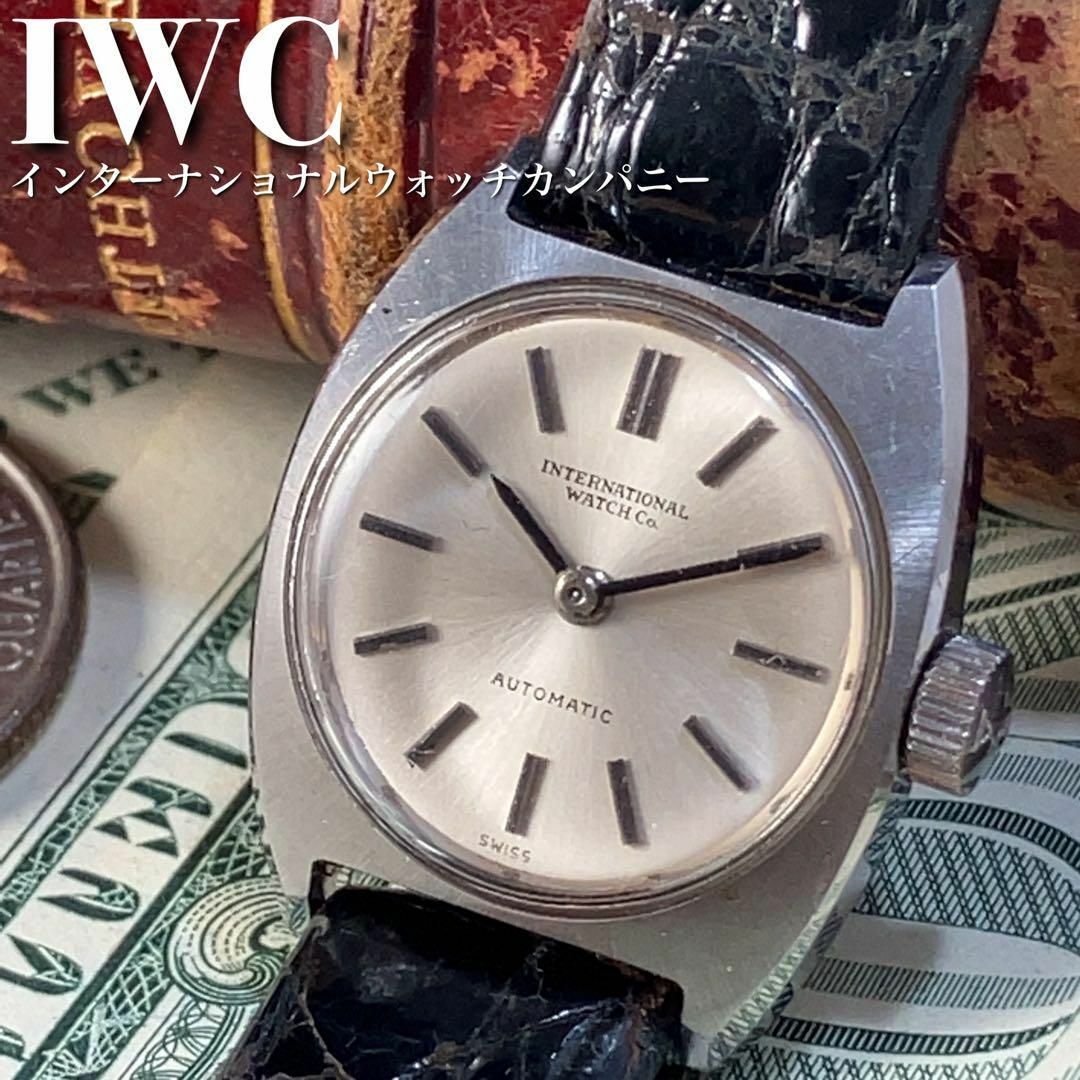 IWC(インターナショナルウォッチカンパニー)の【美品】高級IWCアンティークウォッチ自動巻きレディース腕時計女性用2561 レディースのファッション小物(腕時計)の商品写真