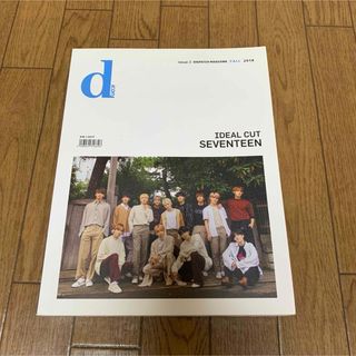 セブンティーン(SEVENTEEN)のSEVENTEEN DICON ISSUE3 FALL2018(アート/エンタメ/ホビー)