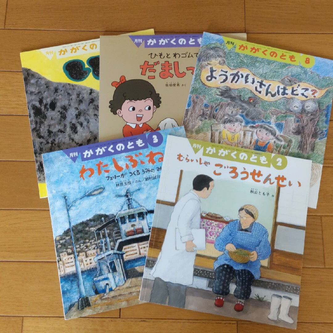 福音館書店 かがくのとも傑作集 12巻セット - 本 福音館書店 かがくのとも傑作集 12巻セット - 本