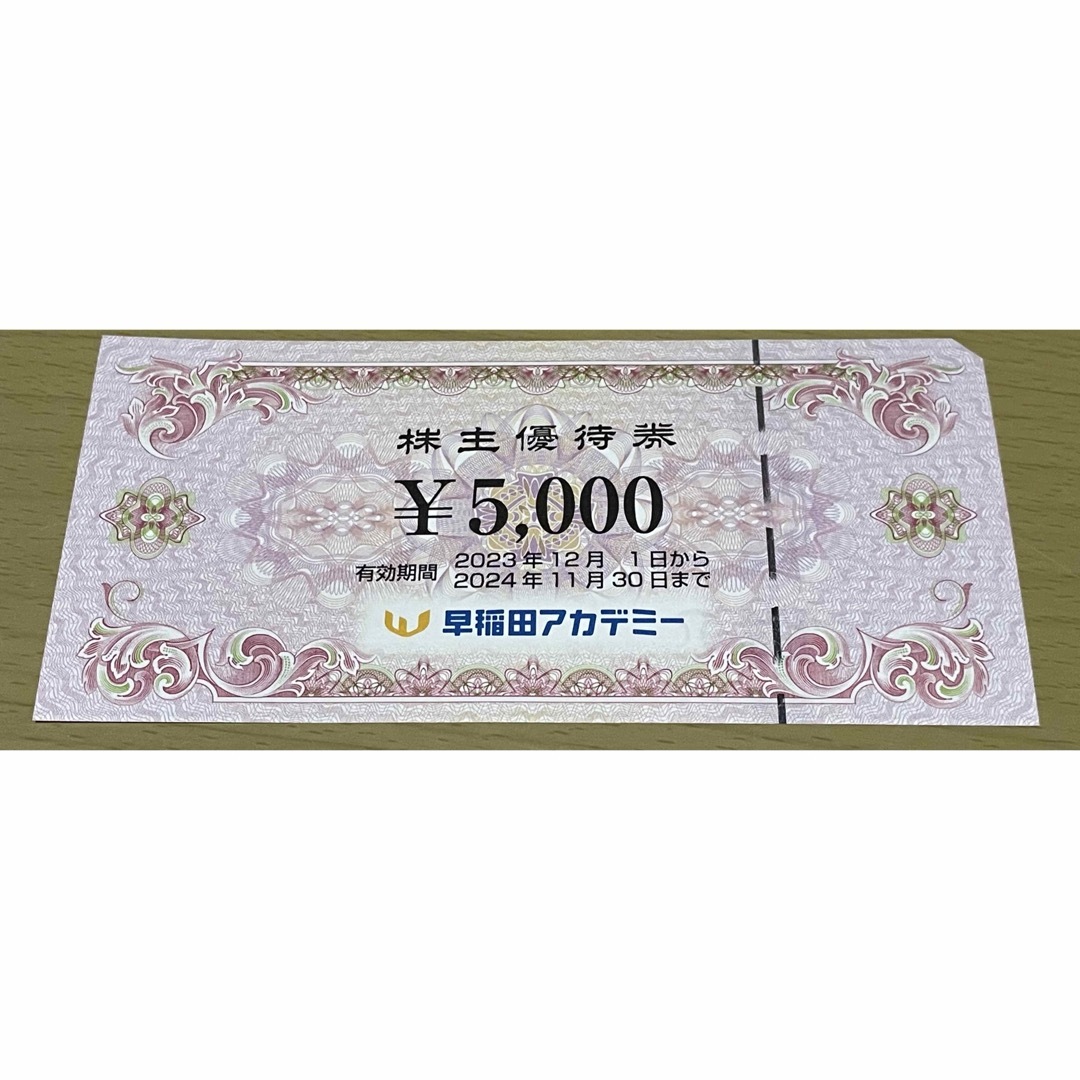 早稲田アカデミー株主優待券5000円 チケットの優待券/割引券(その他)の商品写真