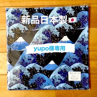 小風呂敷　ナプキン　バンダナ　フリーチーフ　袱紗　人気柄富士山　紺色　新品日本製(日用品/生活雑貨)