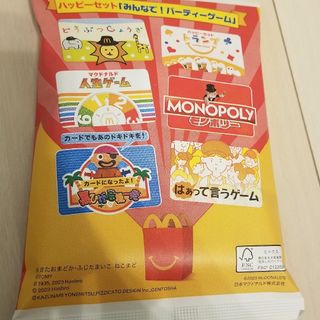 マクドナルド(マクドナルド)のどうぶつしょうぎ マクドナルドバージョン(知育玩具)