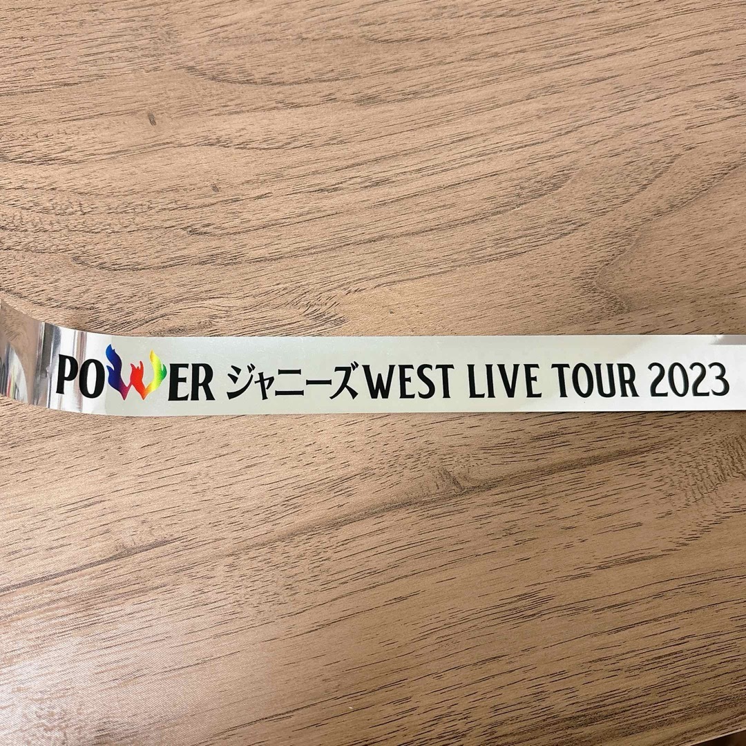 ジャニーズWEST(ジャニーズウエスト)のWEST. 銀テープ エンタメ/ホビーのタレントグッズ(アイドルグッズ)の商品写真