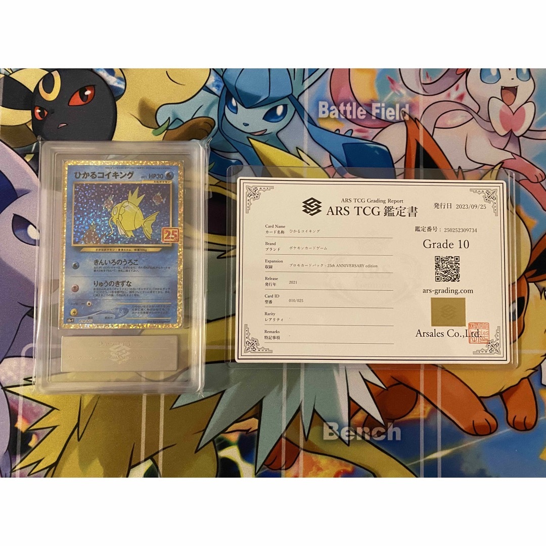 ポケモン - ポケモンカード ひかるコイキング 25th ARS10の通販 by