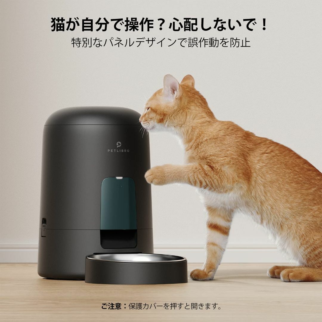 【特価セール】【2023新モデル】PETLIBRO AIR 自動給餌器 猫用 コ その他のペット用品(猫)の商品写真