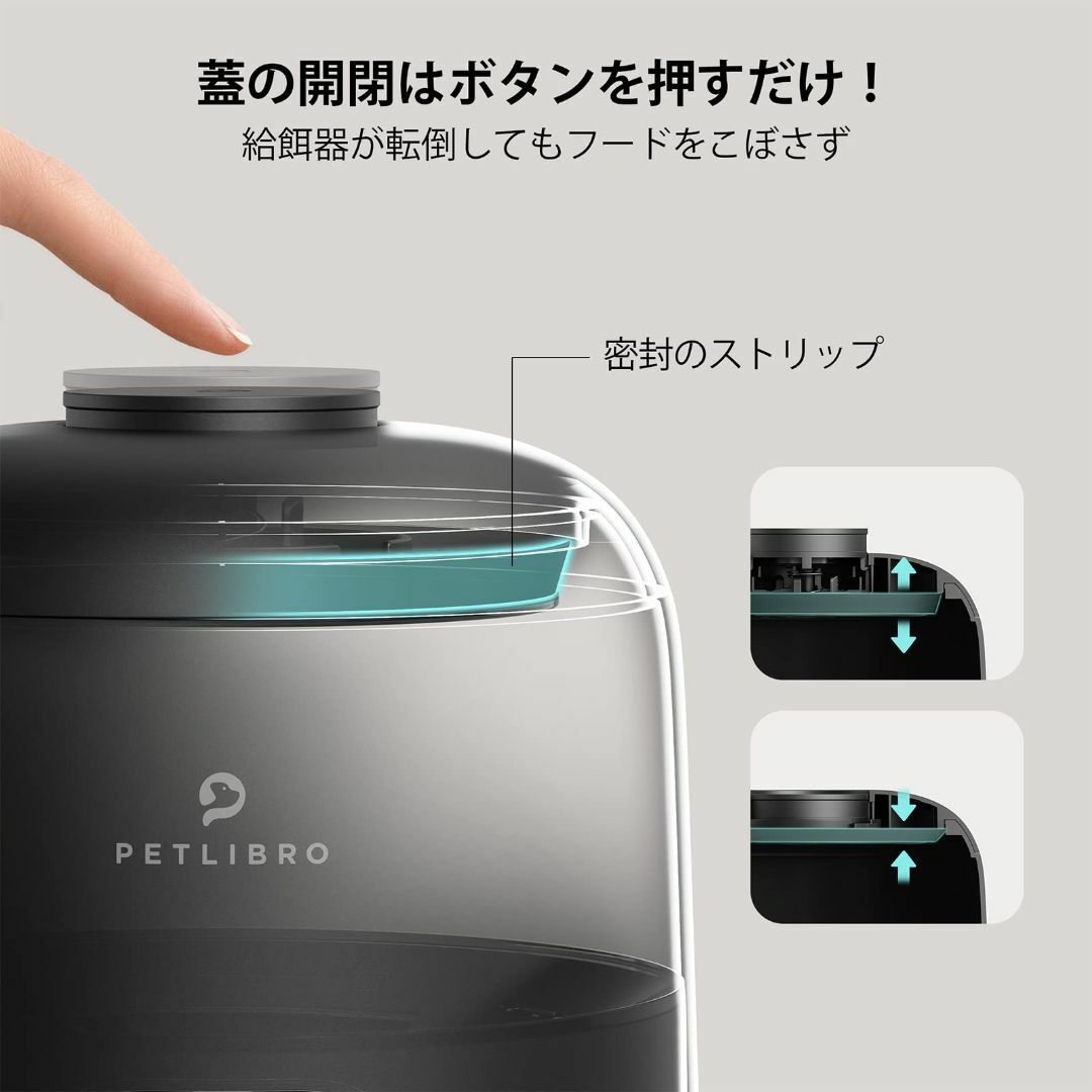 【特価セール】【2023新モデル】PETLIBRO AIR 自動給餌器 猫用 コ その他のペット用品(猫)の商品写真