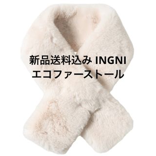 イング(INGNI)の新品送料込み INGNI エコファーストール(マフラー/ショール)