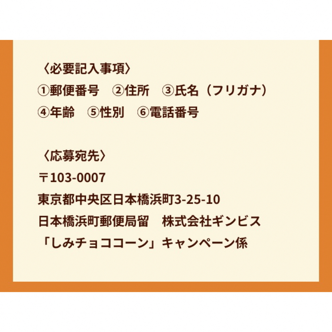 プリマハム(プリマハム)の専用　応募はがき2枚　プリマハム　バーコード2枚　スマイルＵＰ！キャンペーン エンタメ/ホビーのエンタメ その他(その他)の商品写真