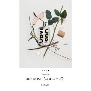 オブヴィアス　UNE ROSE（ユヌ ローズ）　OBVIOUS 100ml(ユニセックス)