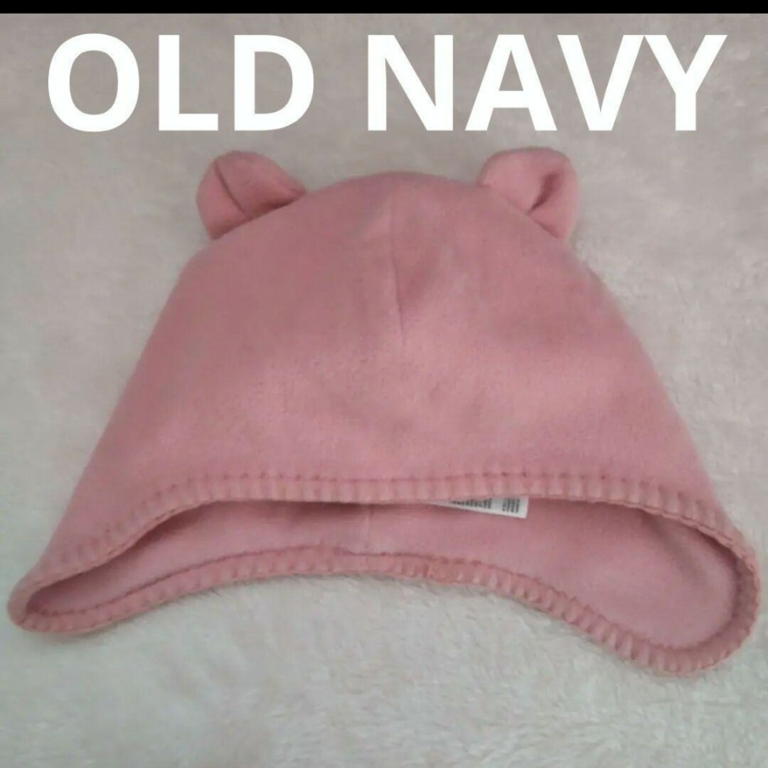 Old Navy(オールドネイビー)の子供　帽子　ニット帽　オールドネイビー　モコモコ　防寒　赤ちゃん　18〜24ヶ月 キッズ/ベビー/マタニティのこども用ファッション小物(帽子)の商品写真