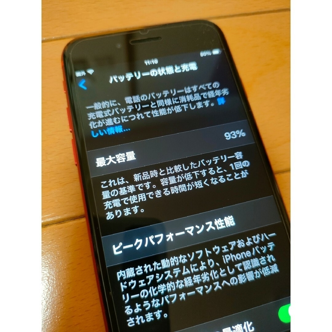 iPhone(アイフォーン)のiPhone SE2 64GB バッテリー 93％ 極上美品 スマホ/家電/カメラのスマートフォン/携帯電話(スマートフォン本体)の商品写真