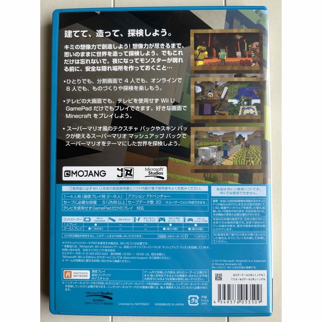 WiiU マインクラフト マイクラ エンタメ/ホビーのゲームソフト/ゲーム機本体(家庭用ゲームソフト)の商品写真