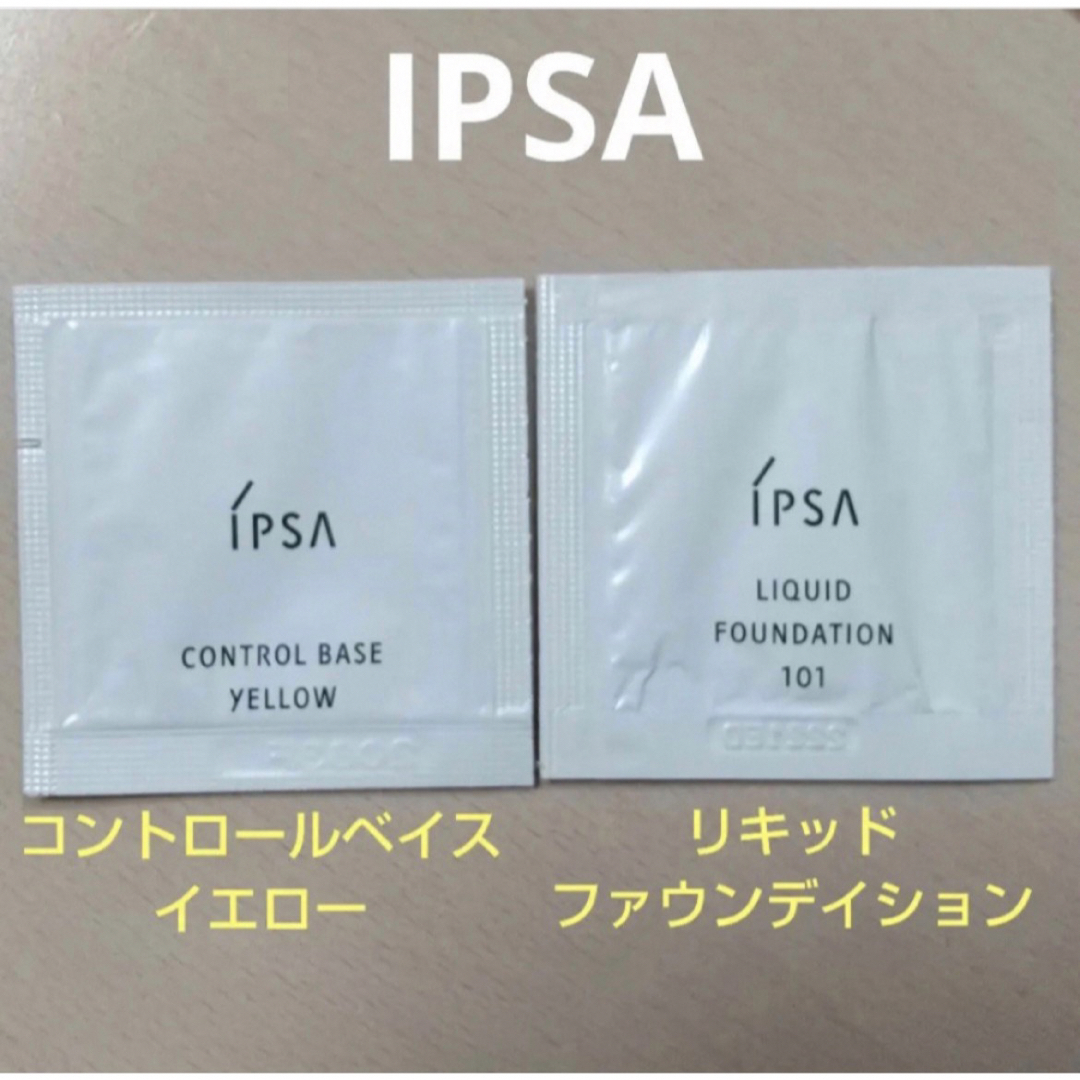 IPSA(イプサ)のIPSA リキッドファウンデイション コントロールベイス コスメ/美容のベースメイク/化粧品(コントロールカラー)の商品写真