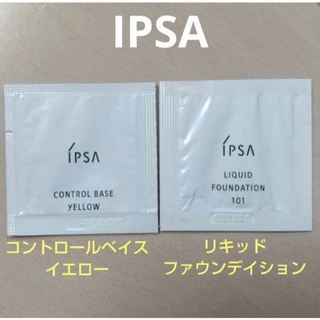 イプサ(IPSA)のIPSA リキッドファウンデイション コントロールベイス(コントロールカラー)