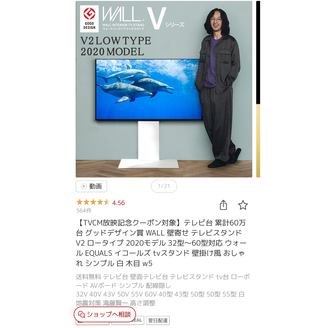 WALL(ウォール)のあんず様専用 WALL テレビスタンドv2 インテリア/住まい/日用品の収納家具(棚/ラック/タンス)の商品写真