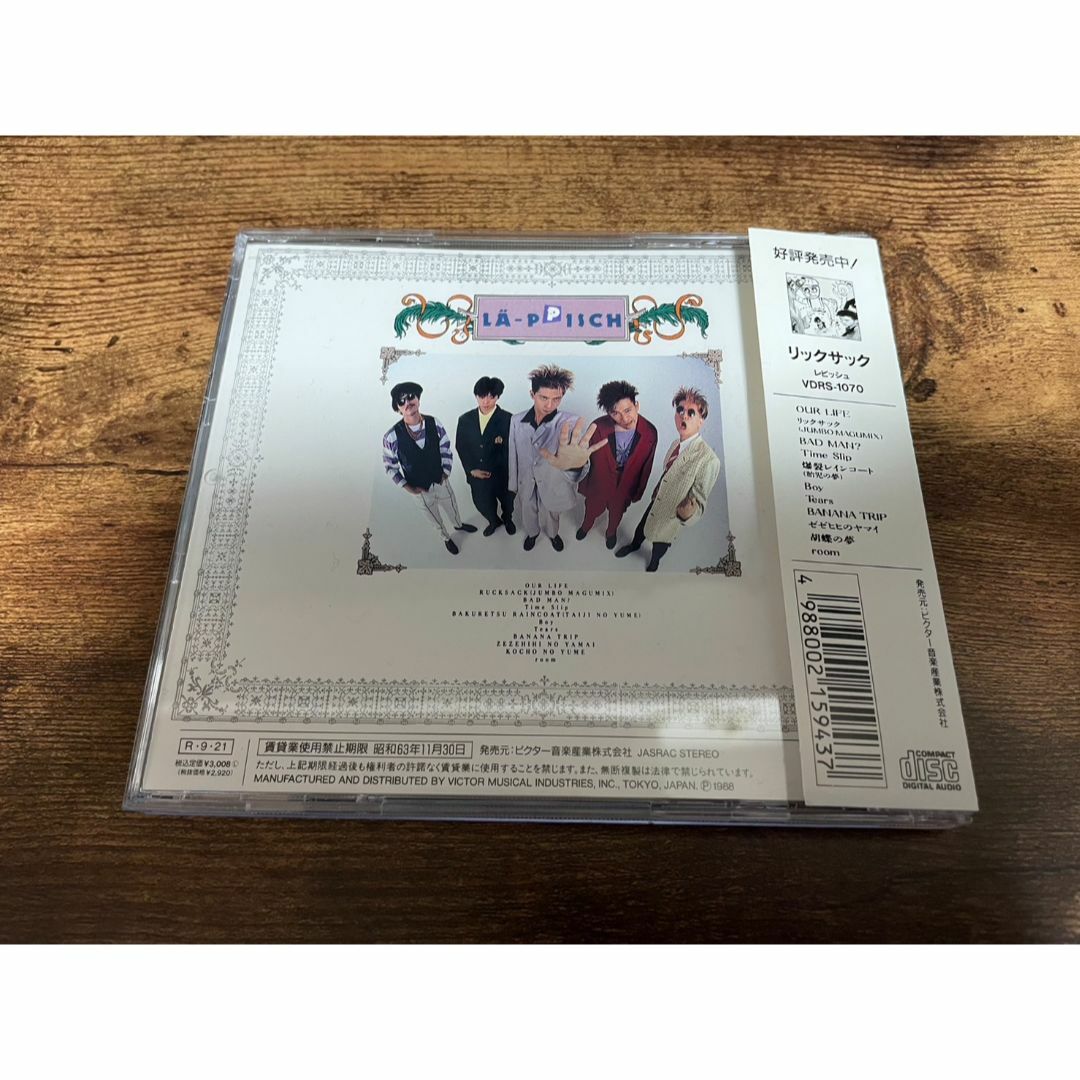 レピッシュCD「ワンダーブックWONDER BOOK」LA-PPISCH ○の通販 レピッシュCD「ワンダーブックWONDER BOOK」LA-PPISCH ○の通販
