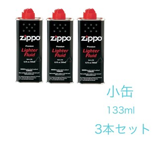 ジッポー(ZIPPO)の新品未使用　ZIPPO  オイル缶 【小缶133ml】 3本セット(タバコグッズ)