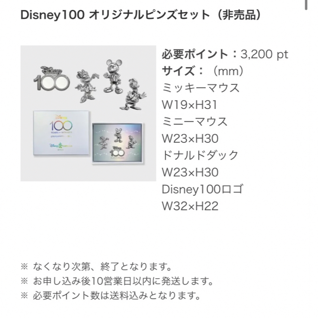 Disney - ディズニー100オリジナルグッズ（ディズニー・カードクラブ