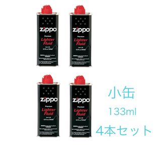 ジッポー(ZIPPO)の新品未使用　ZIPPO  オイル缶 【小缶133ml】 4本セット(タバコグッズ)