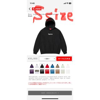 シュプリーム(Supreme)のSupreme Box Logo Hooded Sweatshirt black(パーカー)