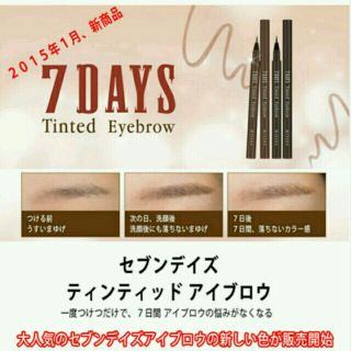 ミシャ(MISSHA)のマルーンブラウン　7DAYS Tinted Eyebrow(アイブロウペンシル)