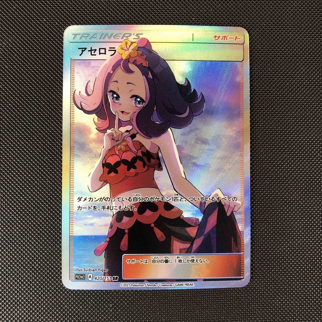 ポケモン - ポケモンカード アセロラ sr ポケカの通販 by ポケモン - ポケモンカード アセロラ sr ポケカの通販 by