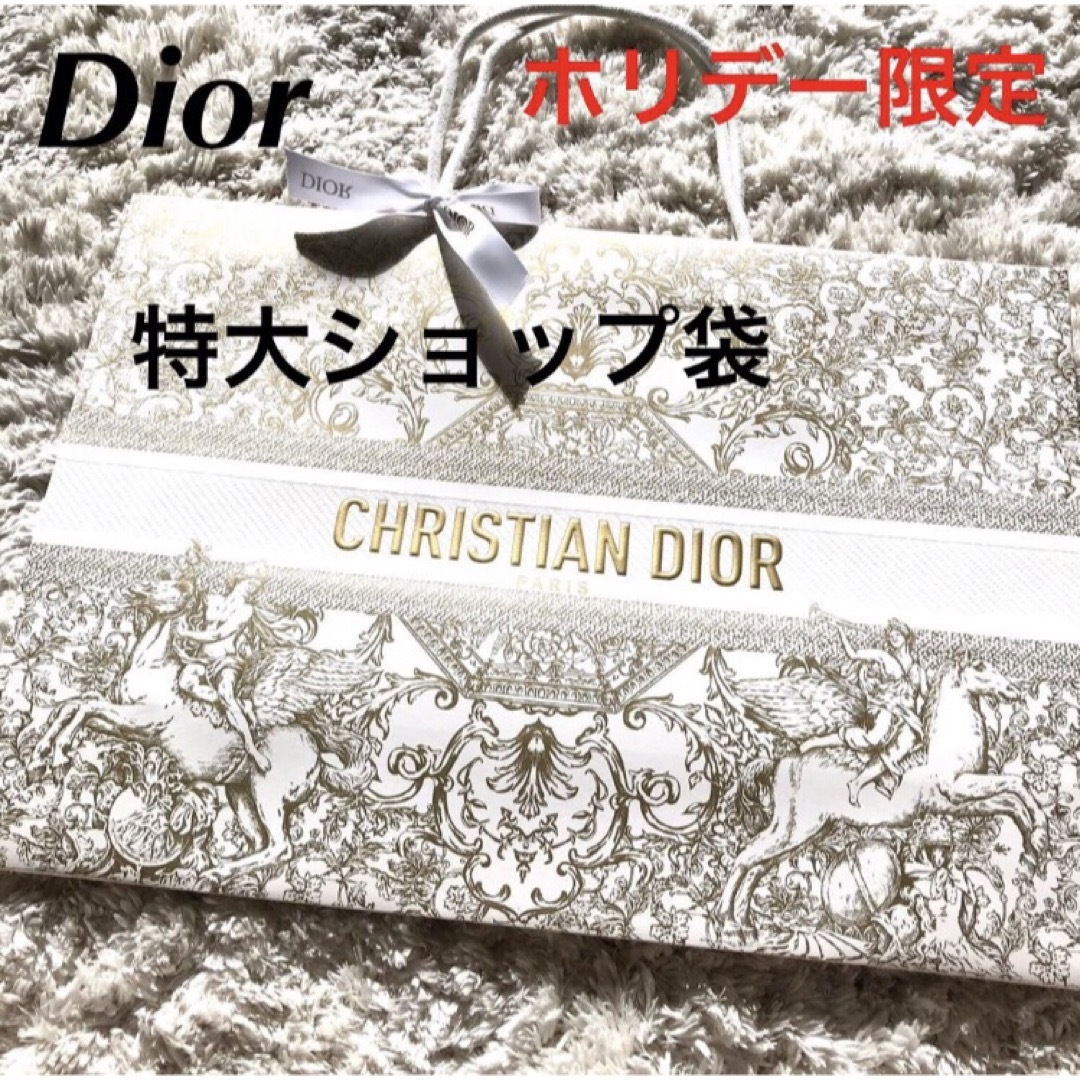 Dior - ディオール 特大サイズ クリスマス限定 ホリデー 紙袋 Dior - ディオール 特大サイズ クリスマス限定 ホリデー 紙袋