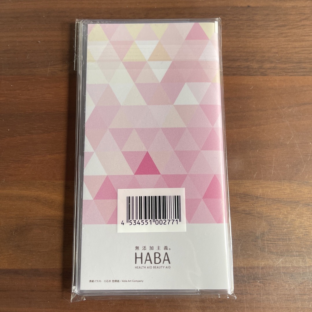 HABA(ハーバー)のHABA ハーバー　手帳　2024 新品未開封 インテリア/住まい/日用品の文房具(カレンダー/スケジュール)の商品写真