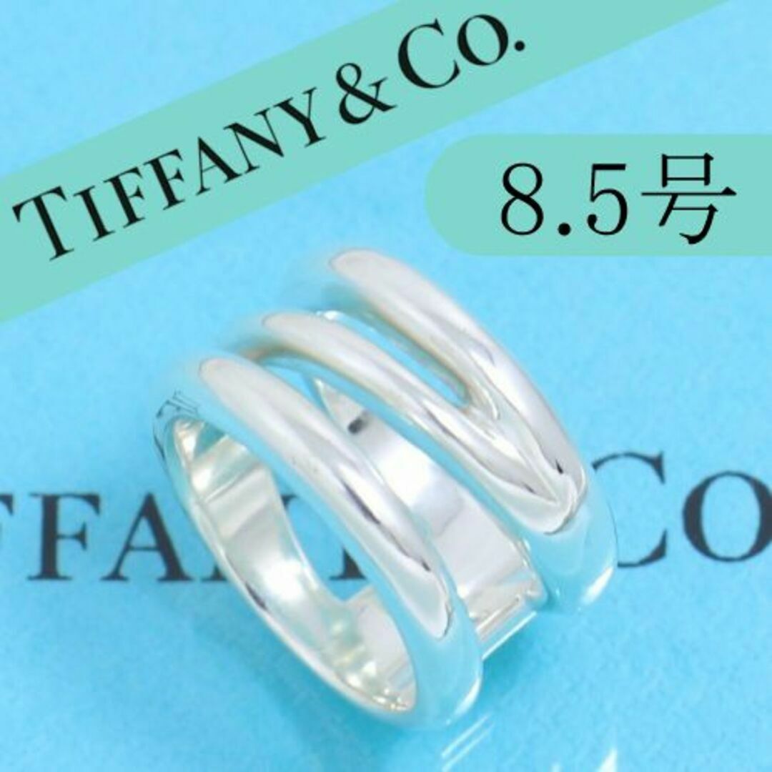 売り切り御免！ ティファニー TIFFANY 8.5号 ダイアゴナルリング 希少