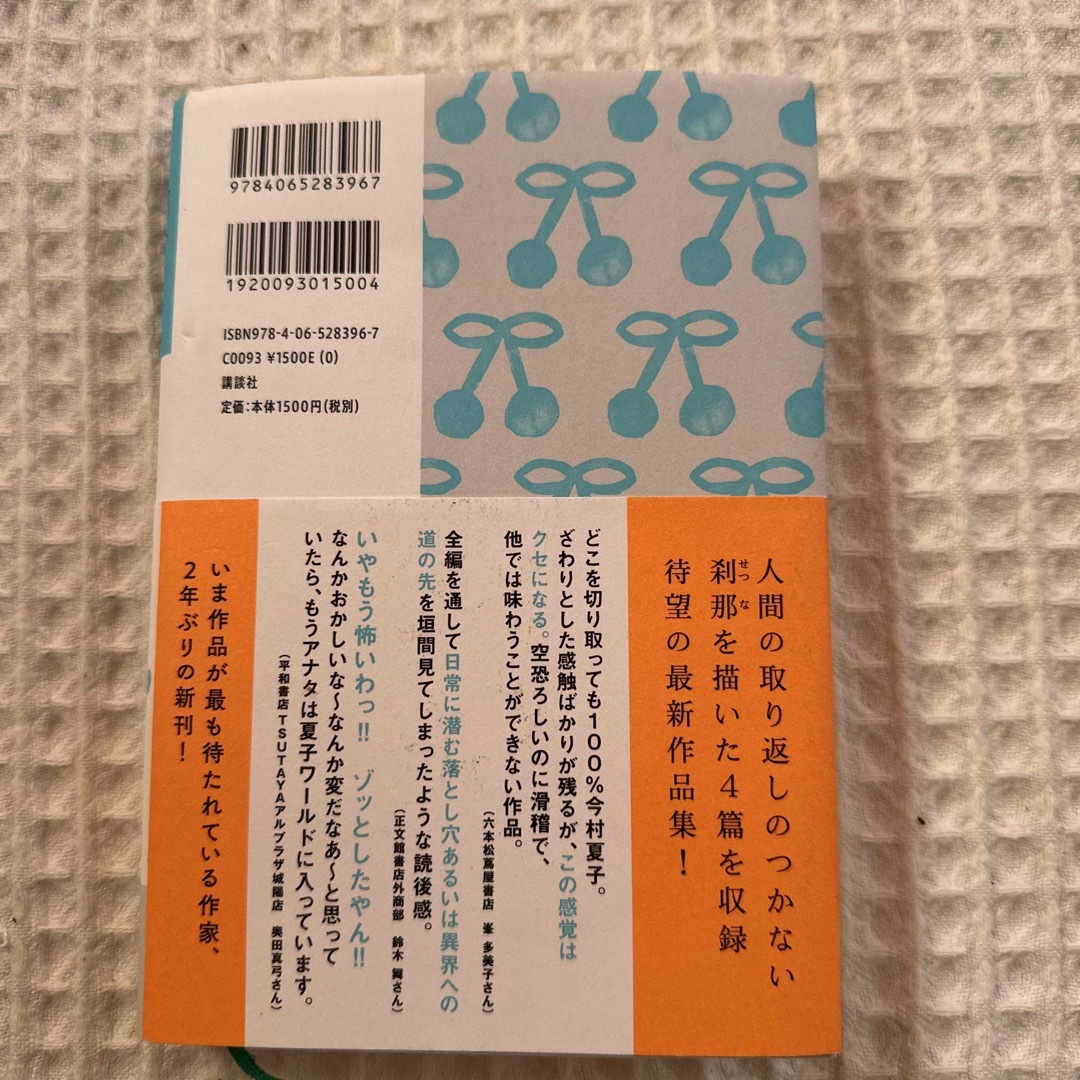 とんこつＱ＆Ａ エンタメ/ホビーの本(文学/小説)の商品写真